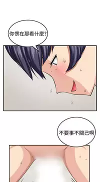 trap 圈套 ch.14-19 [chinese]