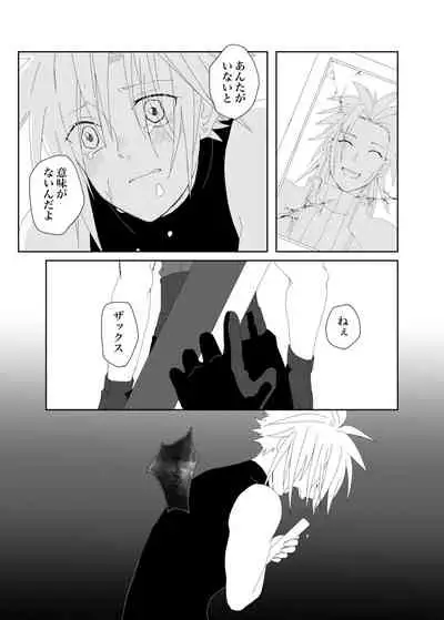 [Moto] Azure (Final Fantasy 7)