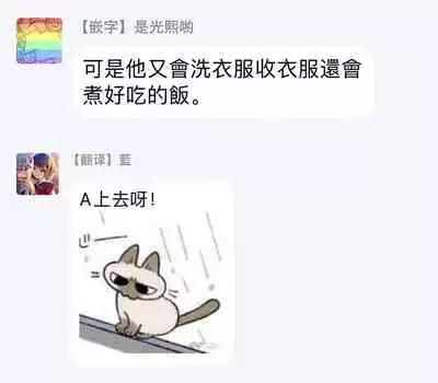 [Nanasaki Ryosuke, Tsukizuki Yoshi] Boku ga Otto ni Deau made | 直到我遇到我的丈夫 Ch. 1-11 [Chinese] [拾荒者汉化组] [Digital]