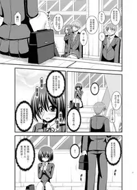 [valssu (Charu)] Mizushima-san wa Roshutsushou. 2 [Chinese] [尼尔个人汉化] [Digital]