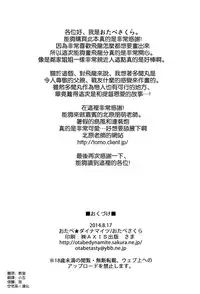 (C86) [Otabe Dynamites (Otabe Sakura)] Osawari Shitemo Ii desuyo? (Kantai Collection -KanColle-) [Chinese] [空気系☆漢化]