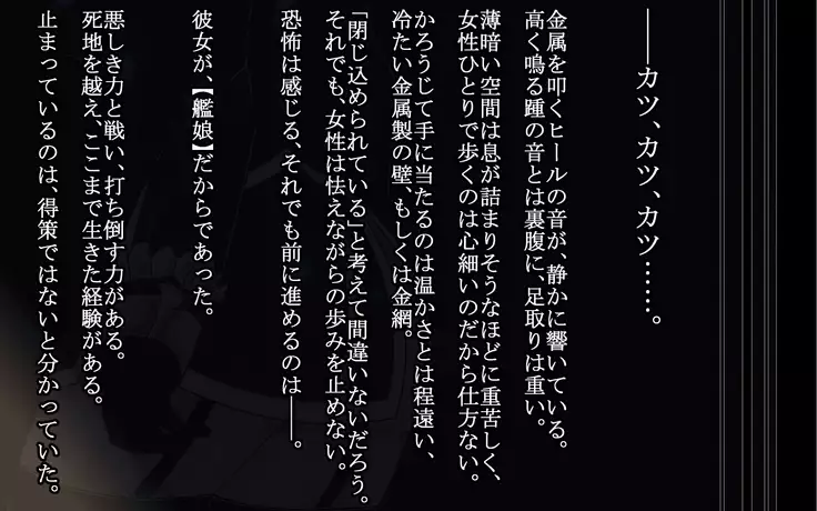 Deep and gradual darkness - Deep renovation completed Seri -