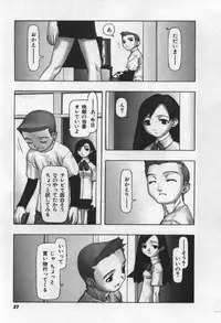 [Tanaka Hiroto] Osora no Maigo - The missing child of the sky