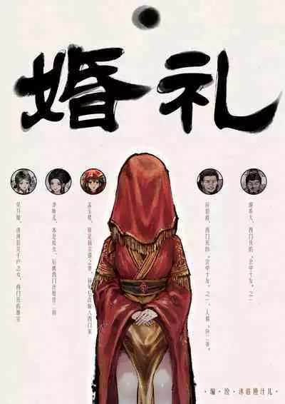 金瓶梅 1-22+番外