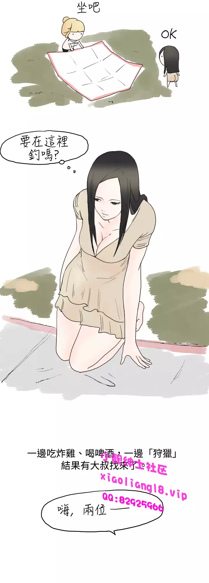 中文韩漫 秘密Story 第一季 Ch.1-15