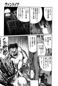 [Cremutsu Cule] Vampire