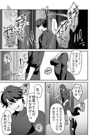 Zetsubou o Taberu Akuma