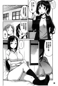 [Tamagoro] Hametomo Collection + 4P Leaflet [Chinese]