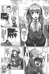 [Nekoi Hikaru] Innocent Love Memorial | 純愛的淫亂回憶 [Chinese]