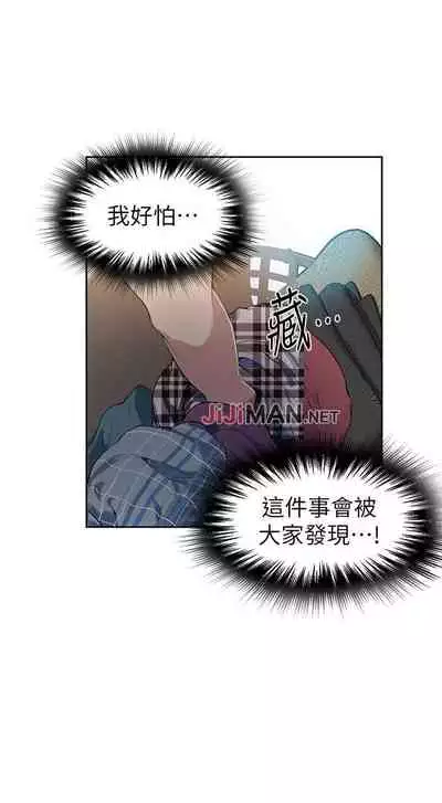 【周六连载】秘密教学（作者：美娜讚 & 鋼鐵王） 第1~59话