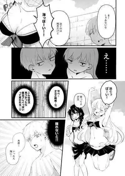 Dosukebe★Summer Book