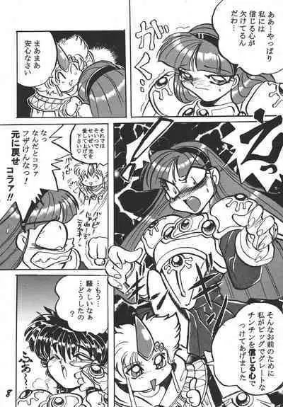 Imadoki no Ray Earth