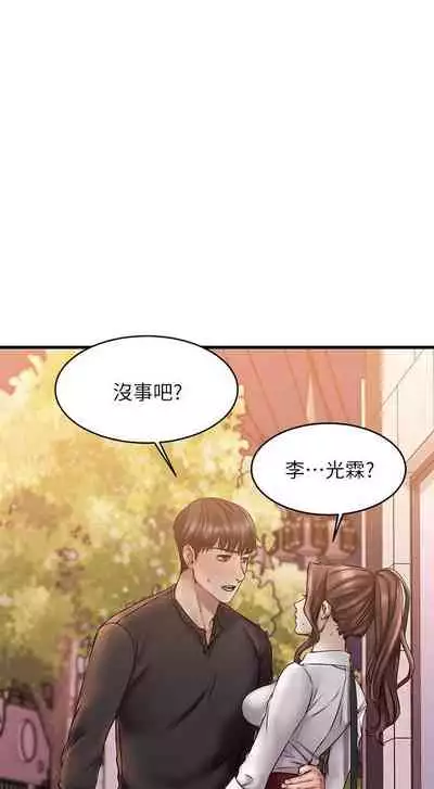 【周五连载】我的好友太超过!（作者：揮羚羊&金鈕扣） 第1~28话