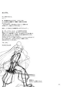 [MEKONGDELTA] Kioku 2