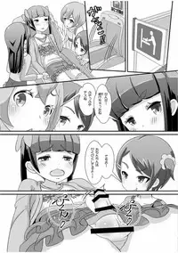 [Manaita] Sensei! Chotto "Jojisou" Shitemite! [Digital]