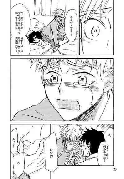 Kimi ni, Furete Itai