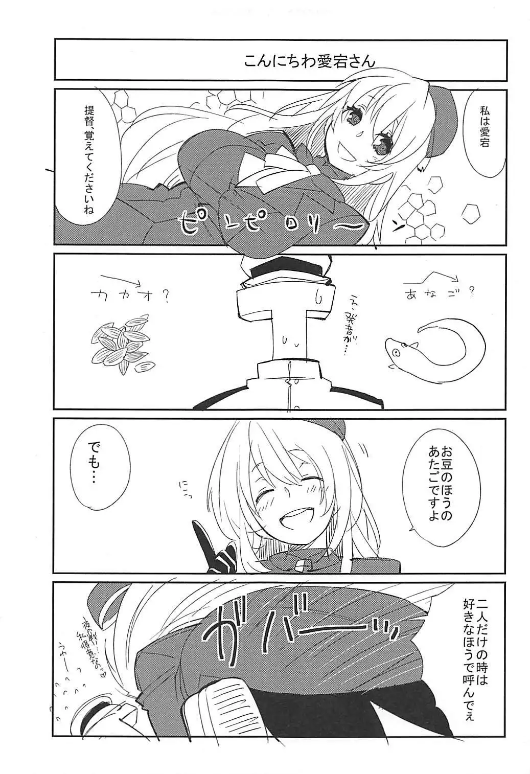 Kiwami Umaniku Tabehoudai