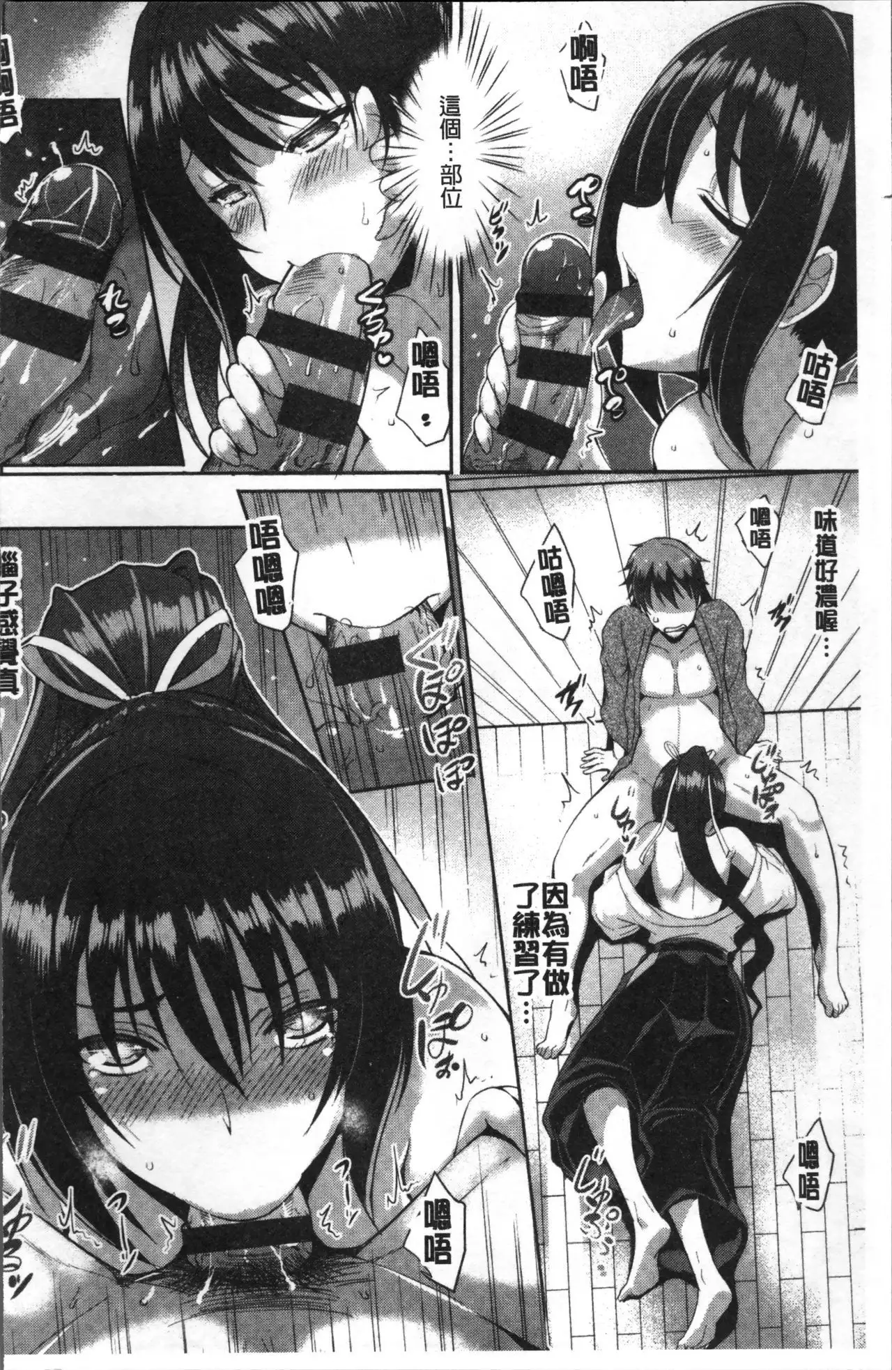 Junai Strike - Pure Love Strike | 純愛的快感攻擊