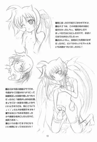 (SC36) [FakeTale (Kunon)] FORTISSIMO (Mahou Shoujo Lyrical Nanoha)