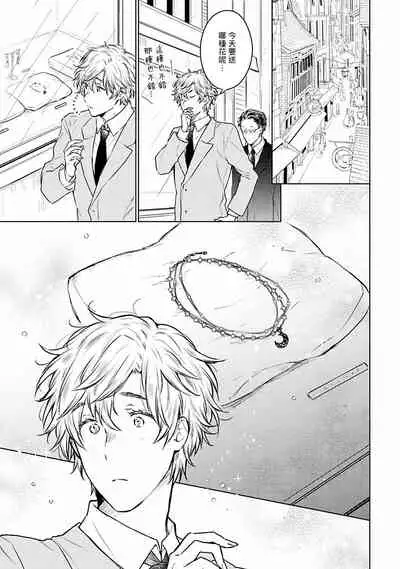 [Furukawa Fumi] Omega Koukyu Shoukan Ronnie Danshaku no Otsuki-sama | OMEGA高级娼馆 罗尼男爵与白月光 Ch. 1-4 [Chinese] [冒险者公会] [Digital]