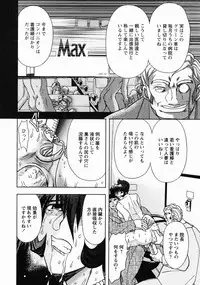 [Maro] Erotica Train