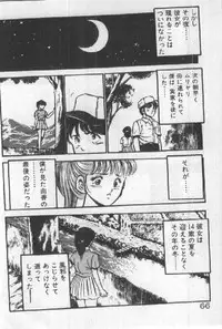 [Maakou] Itsuka Kittone