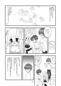 [Mimura Namae (Mimuda Ryouzou)] aculepowder [Digital]