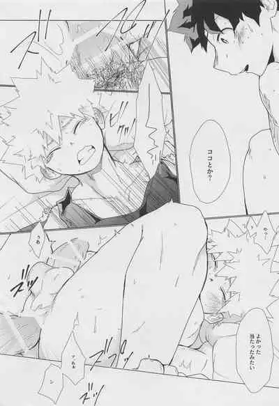 Koyoi, Yoidore Kimi Shirazu