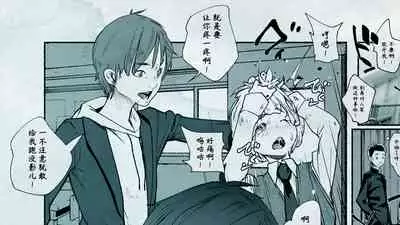 Ore no… Shojo o Ubatta no wa Omae ka!