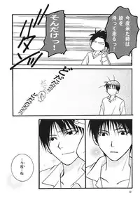 obscene act (Full Metal Alchemist)