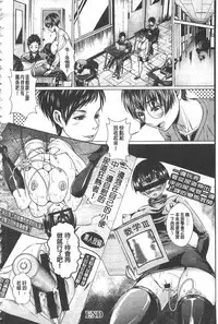 [Hikage Hinata] Maso Ana Sekkan ~Shitsukerareta Onna-tachi~ | 折檻嗜虐穴 [Chinese]