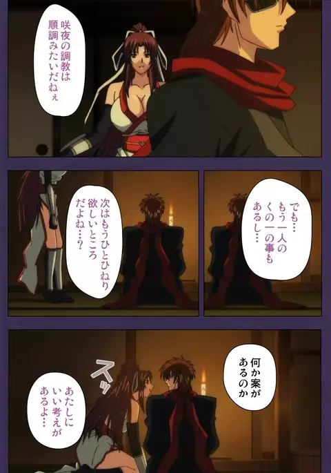 Kunoichi・Sakuya Special Complete Ban