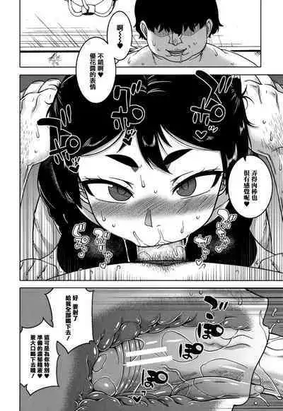 Saimin Fuufunaka Chousa