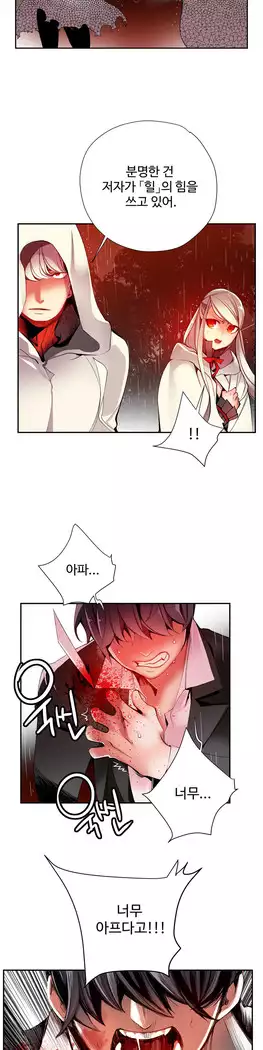 Lilith`s Cord Ch.0-23