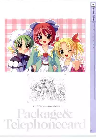 リトルモニカ物語 アートワークス