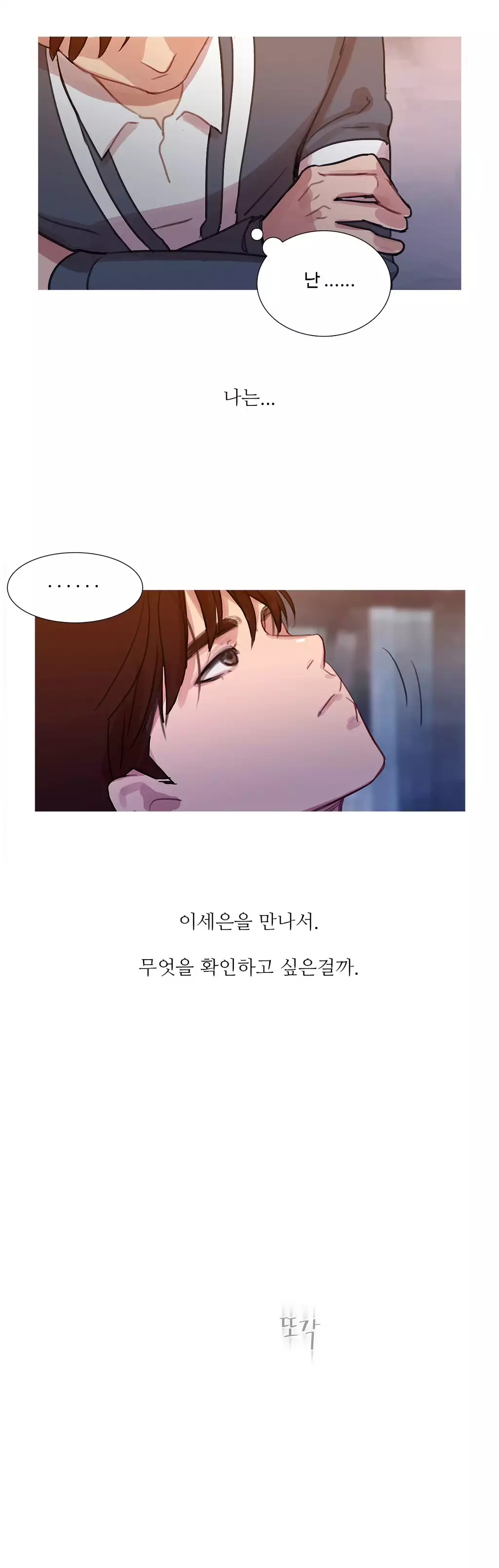 Scandal of the Witch Ch.0-34