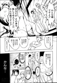 [Hakaba] Kedamono no Ie Ch.1-7