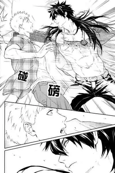 Kamioshi ga tōto sugite namanakadashi chatta