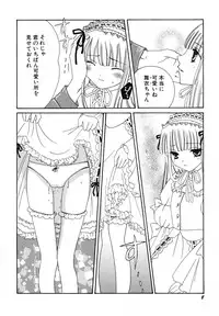 [Kotori Kirihara] Seijunbyou