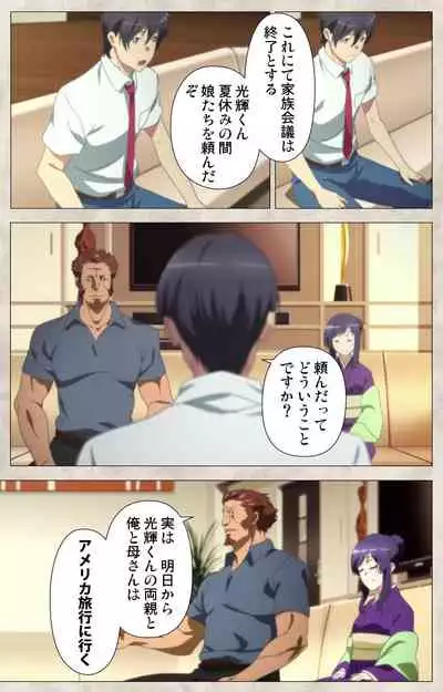 Ane Yome Quartet Kanzenban