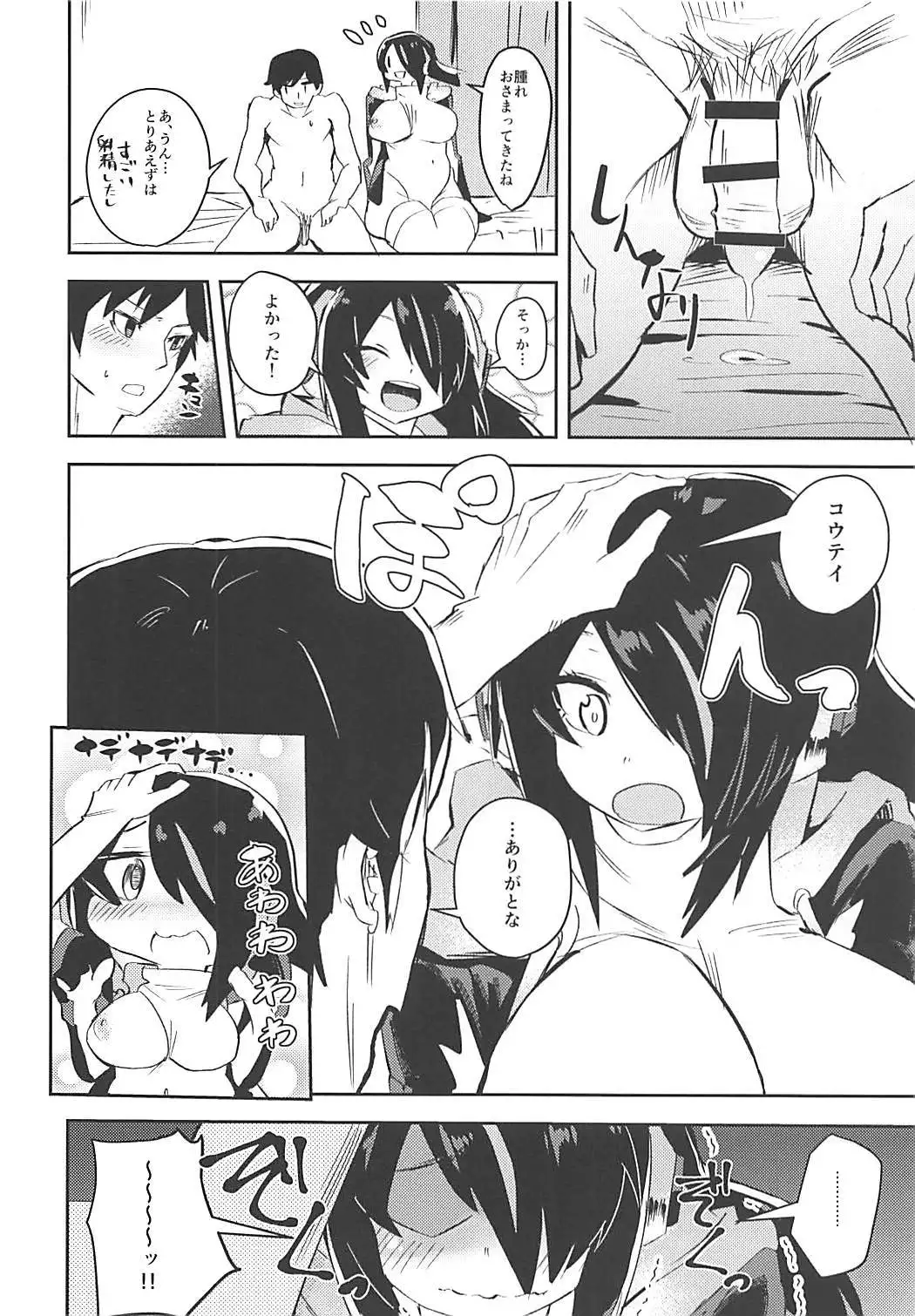 Koutei-chan wa Naderaretai