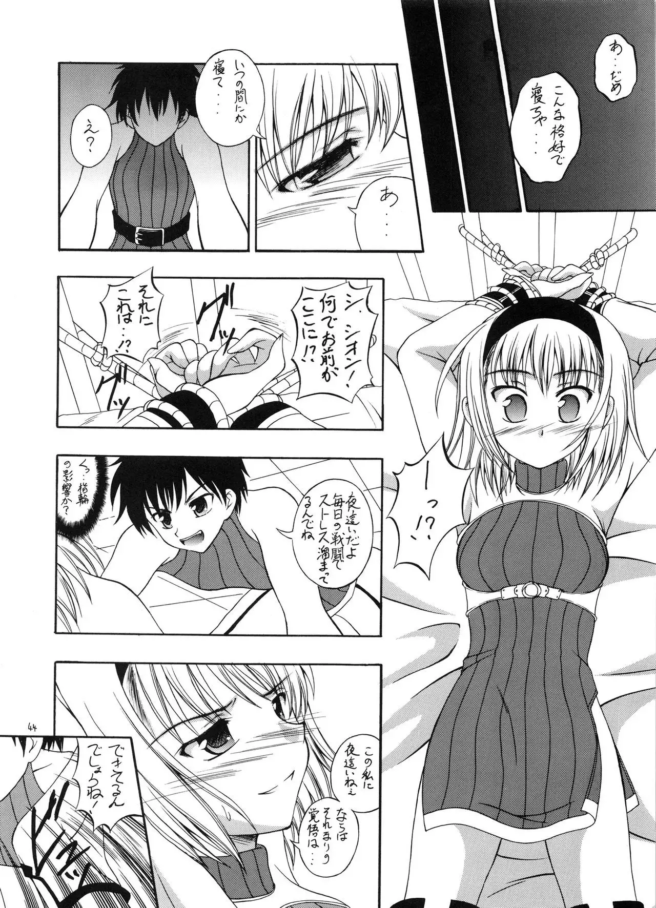 Tsusan dai 100 go kinen