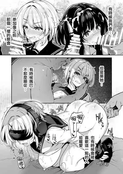 Sanshoku Hirune Tsuki TS2