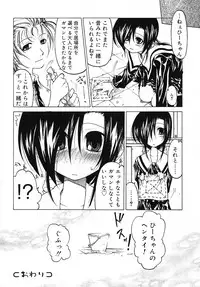 [Benjamin] Datte Daisuki Damono