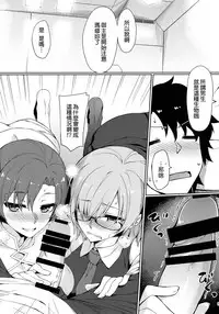 (C93) [S.S.L (Yanagi)] Chaldea Himitsu no Renai Shidou (Fate/Grand Order) [Chinese] [無邪気漢化組]