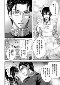 [Aoyama Alto] Otoko Oiran Hatsumono Naburi