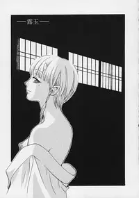 [Kudara Naizou] Quo Vadis -Kakusei-