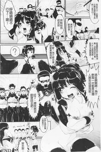 [Souryuu] Pheromone Days | 費洛蒙的狂歡日 [Chinese]