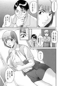 [Kawamori Misaki] OL Shinryoujo