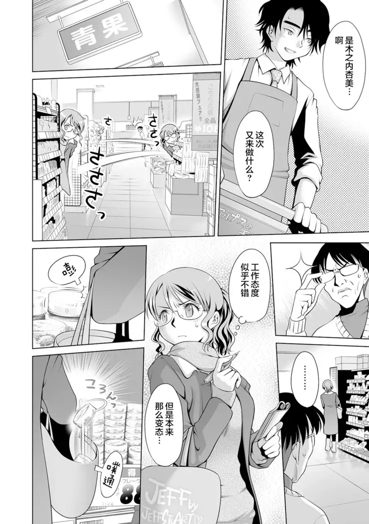 Kimitsu Jouhou wa Pants no Naka!? Onna Spy ni Ero Goumon 1-3